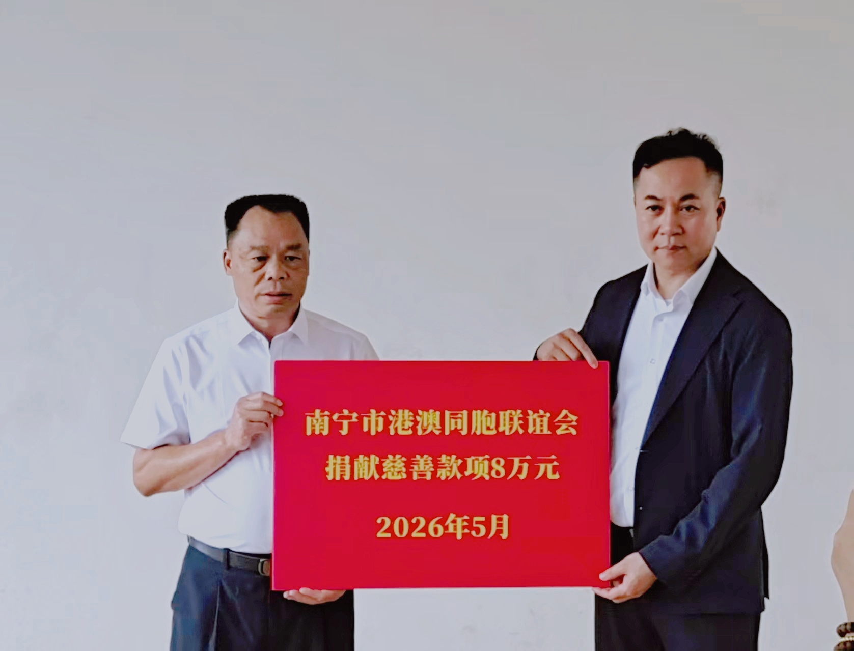圖1:南寧市港澳同胞聯誼會會長林梓軒代表團體捐贈愛心善款.jpg