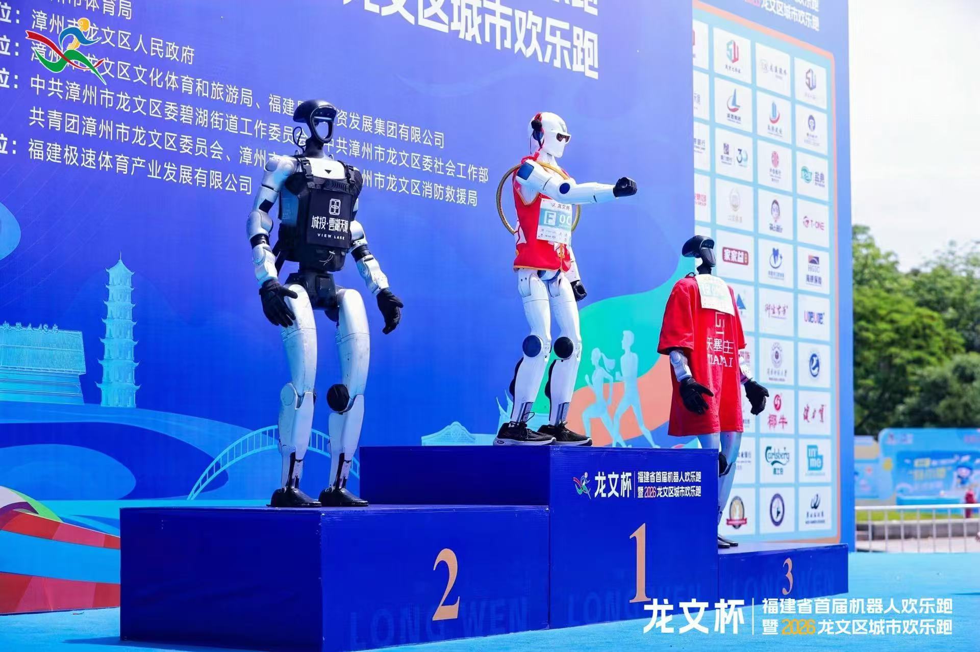 圖五:機器人歡樂跑頒獎合影.jpg