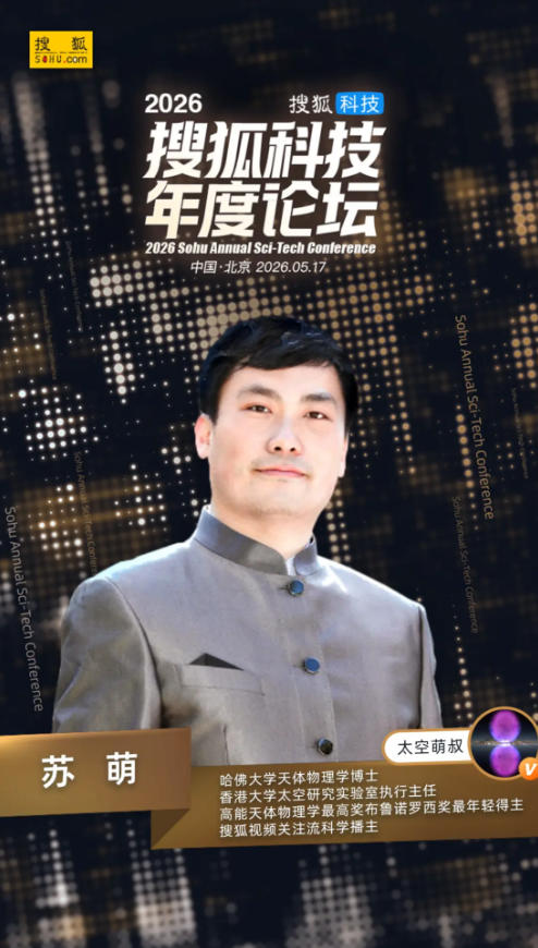 蘇萌.jpg