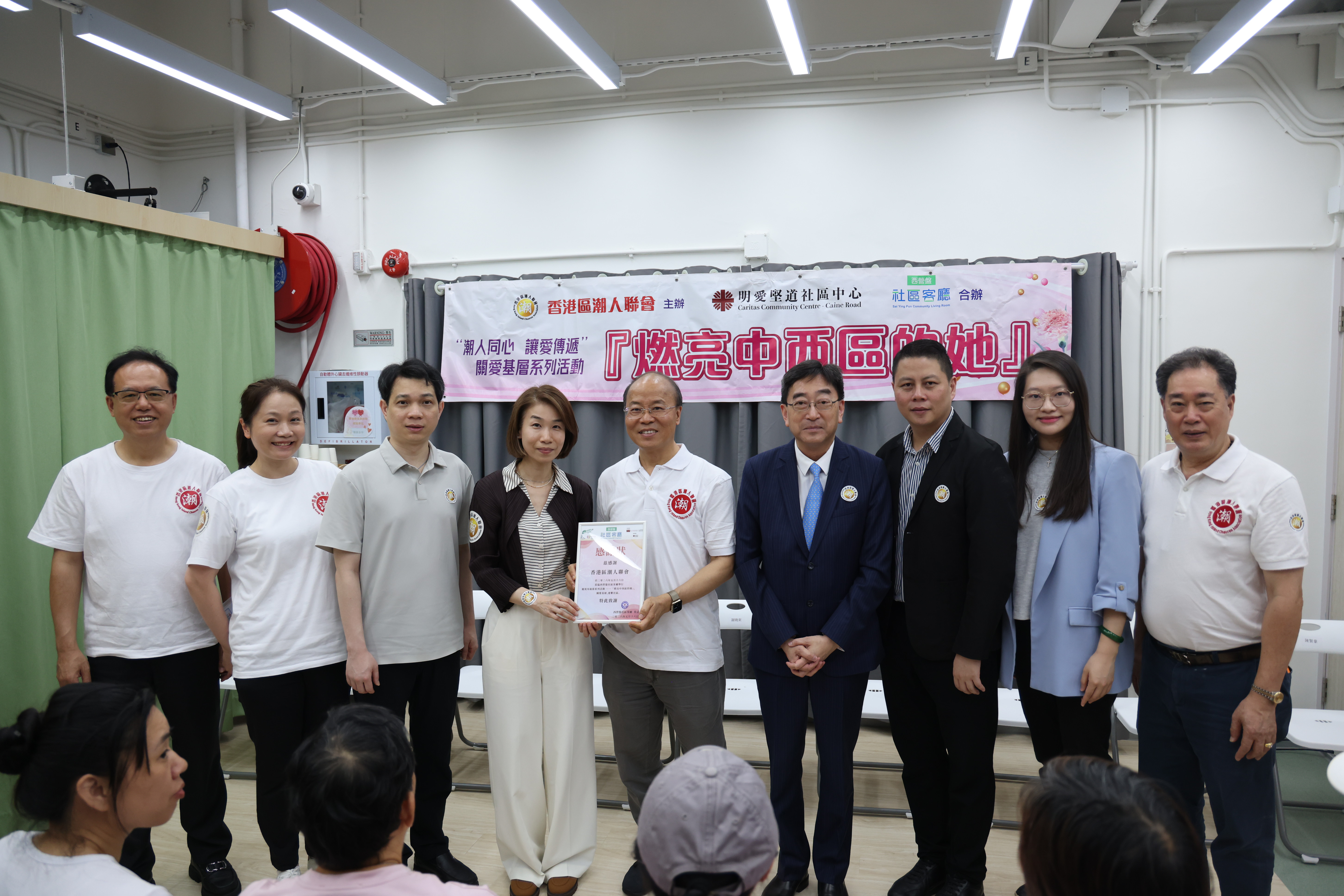 02 香港區潮人聯會接授西營盤社區客廳頒發感謝狀.jpg