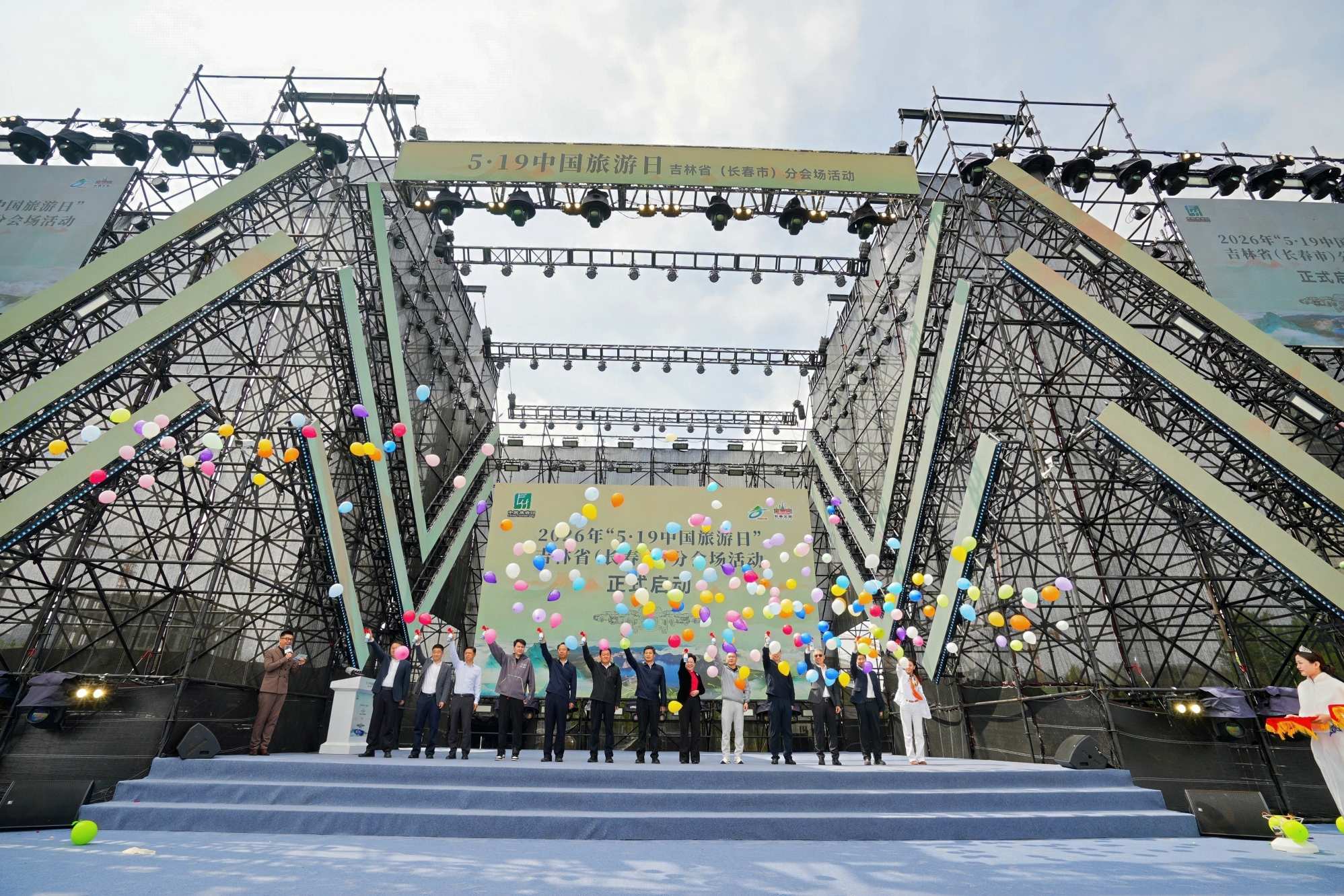 圖說一：2026年「5·19中國旅遊日」吉林省分會場活動啟動儀式.jpg