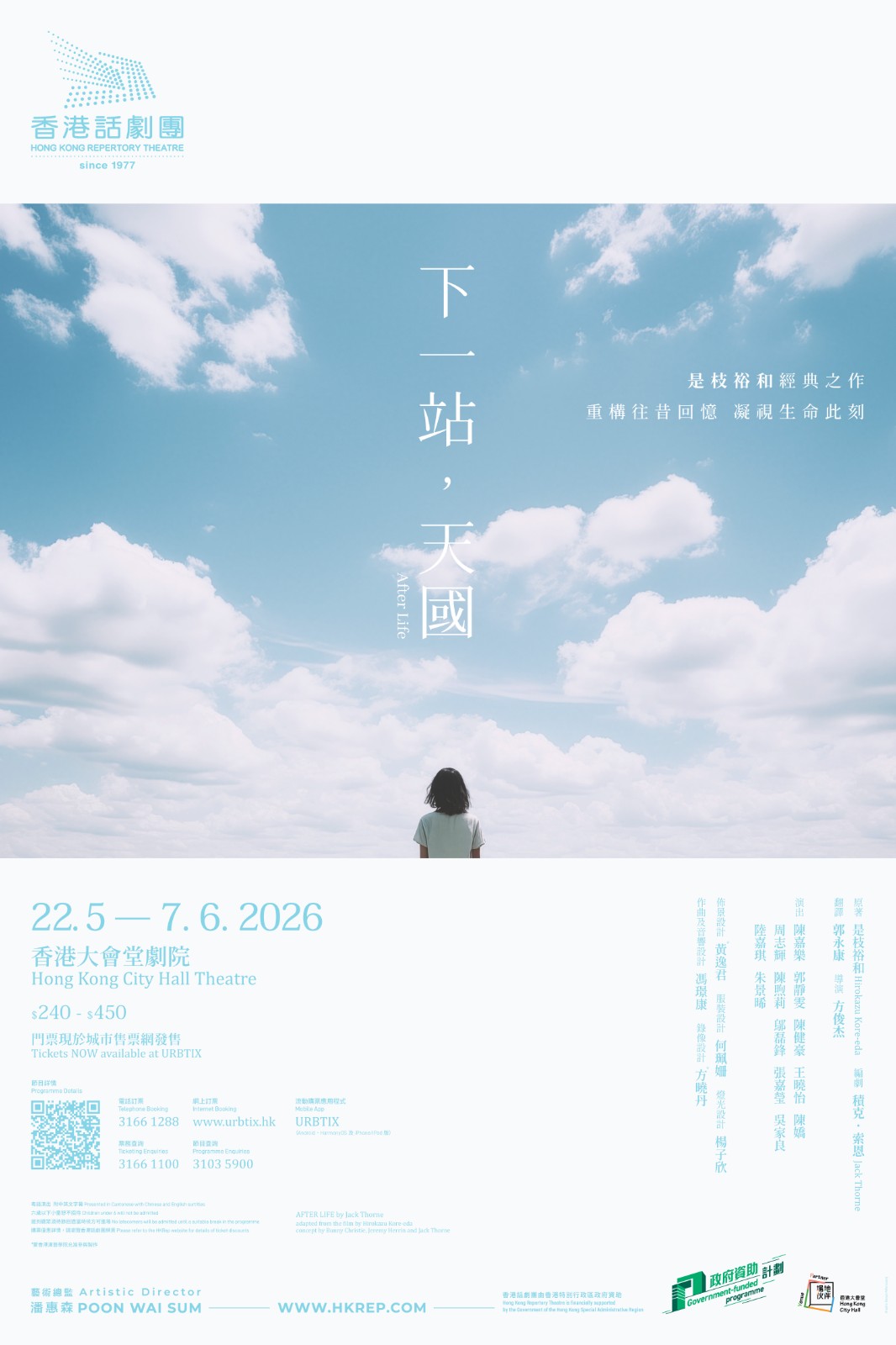 AfterLife_poster.jpeg