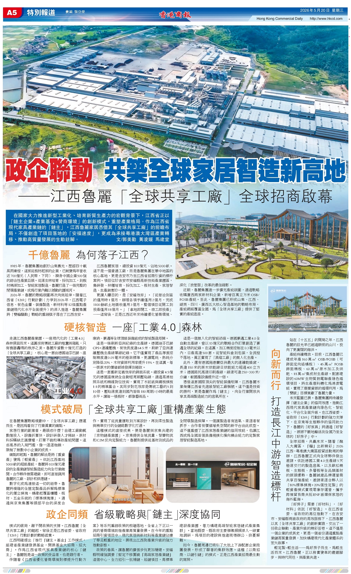 5.20江西1_page-0001.jpg