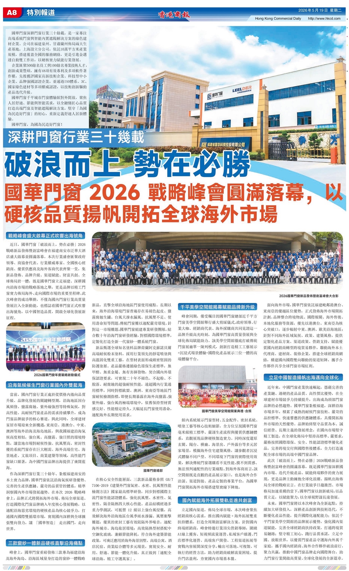 5.19福建_page-0001.jpg
