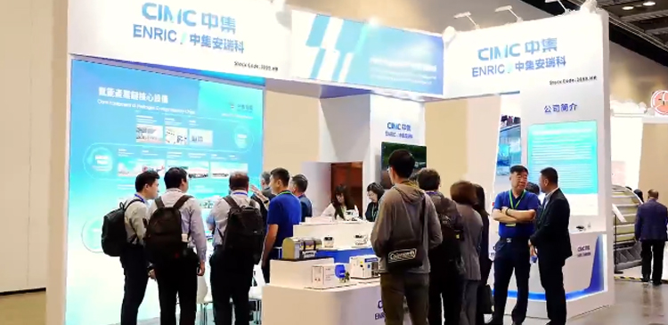 6、中集安瑞科展台.jpg