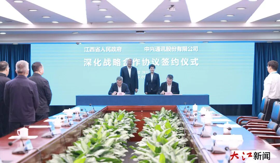 图2：江西省与中兴通讯深化战略合作协议签约仪式.jpg