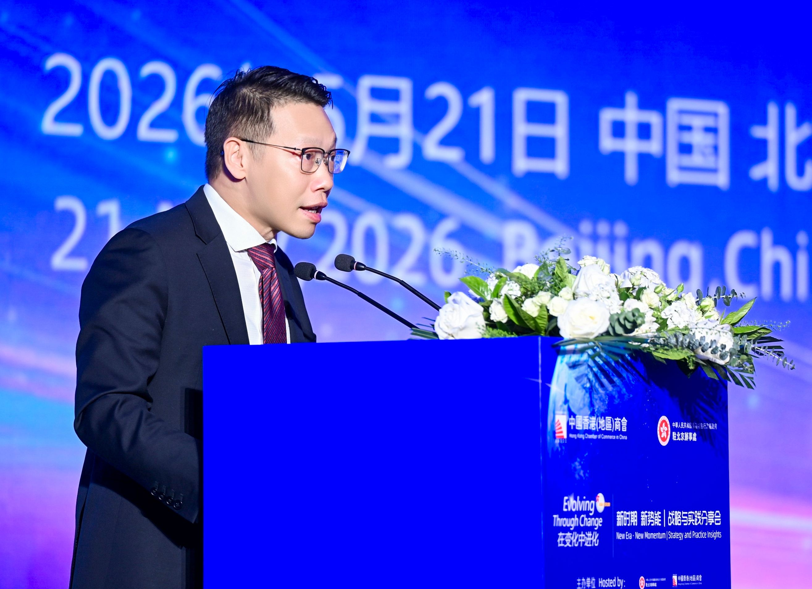 圖片3:香港特別行政區政府駐北京辦事處署理主任袁嘉諾致辭.jpg
