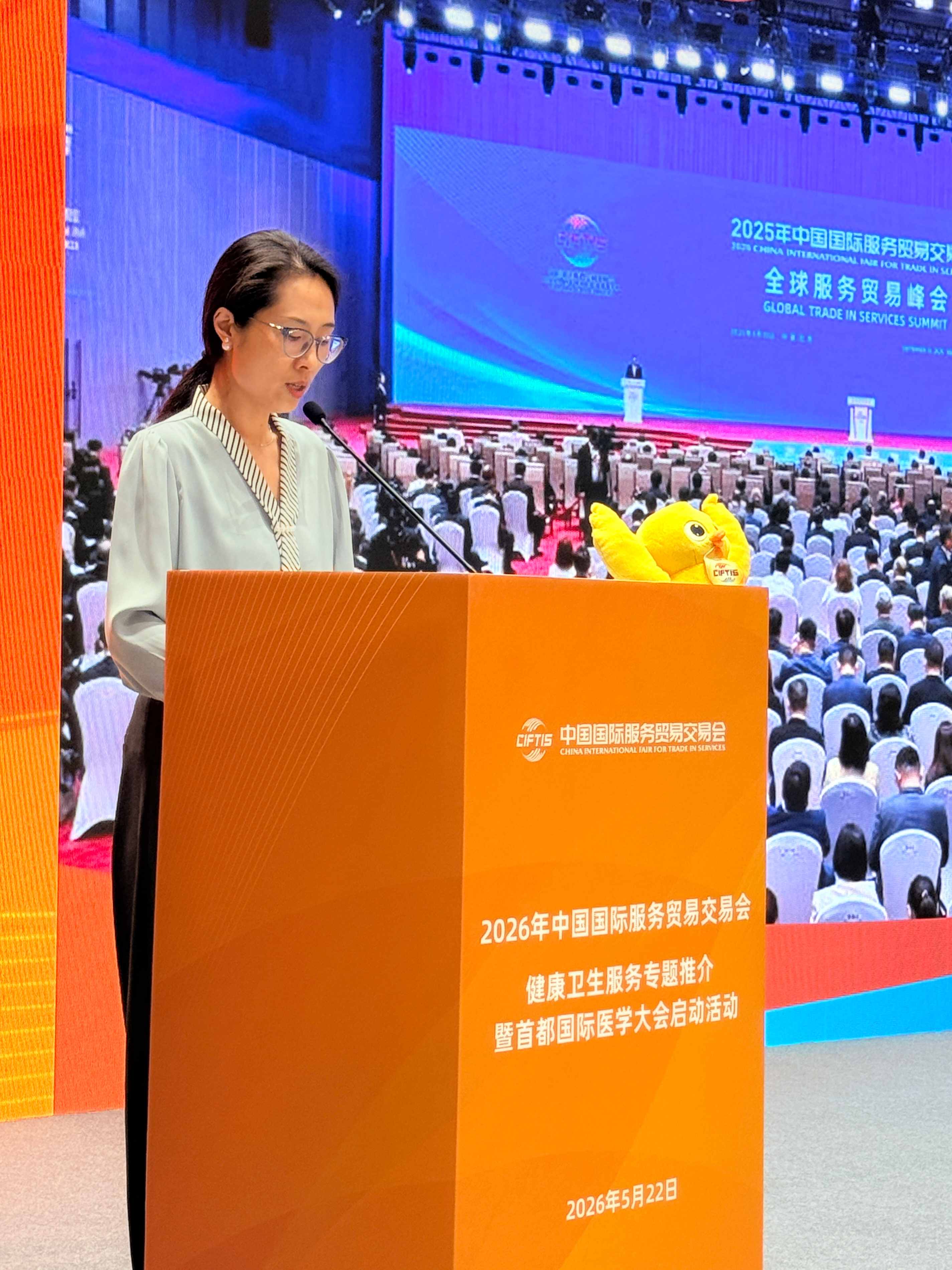 圖片2:北京市國際服務貿易事務中心副主任萬薇薇介紹了2026年服貿會籌辦進展與特色亮點.jpg