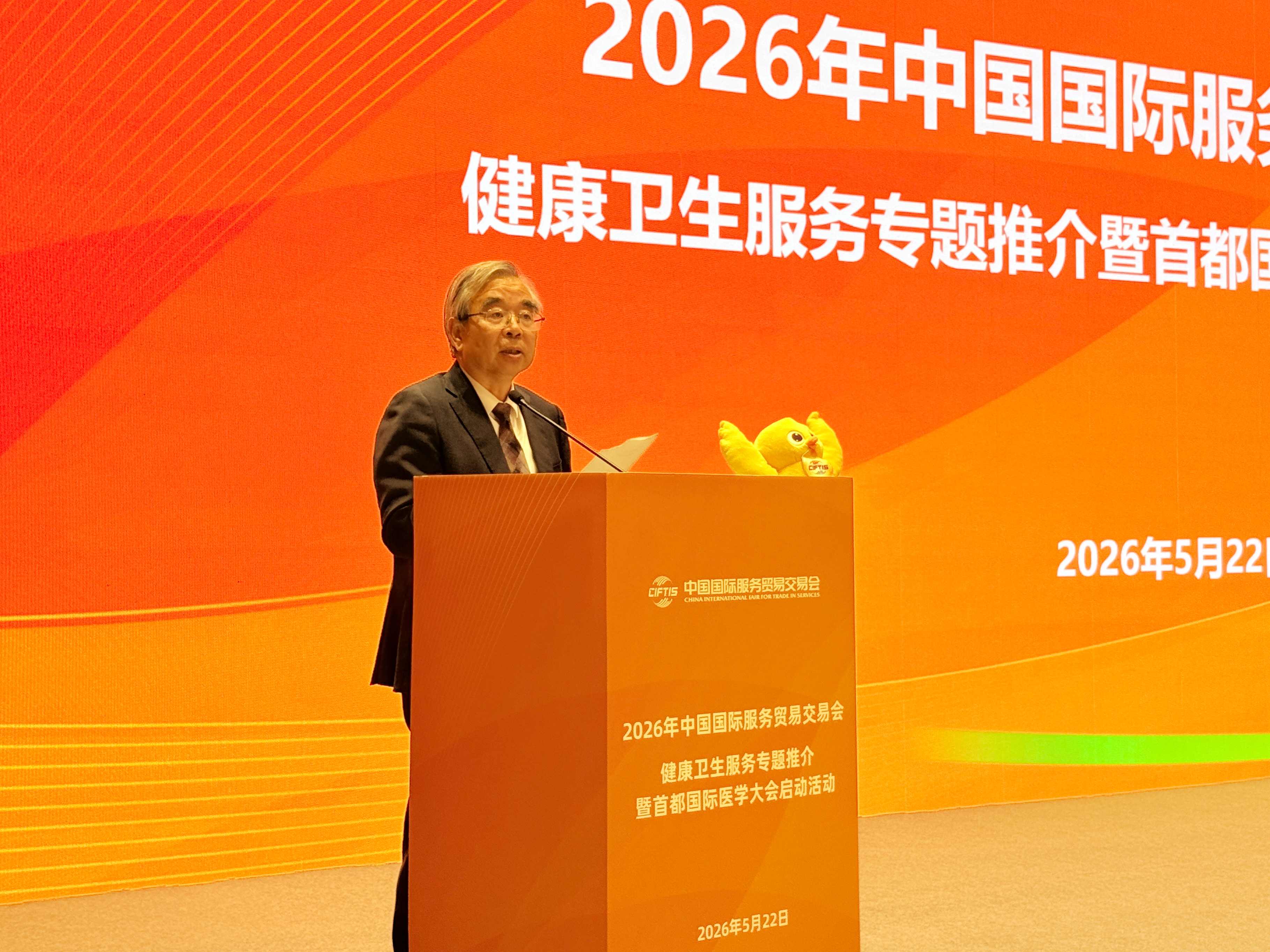 圖片4:中國醫院協會常務副會長毛群安對2026首都國際醫學大會進行重點推介.jpg