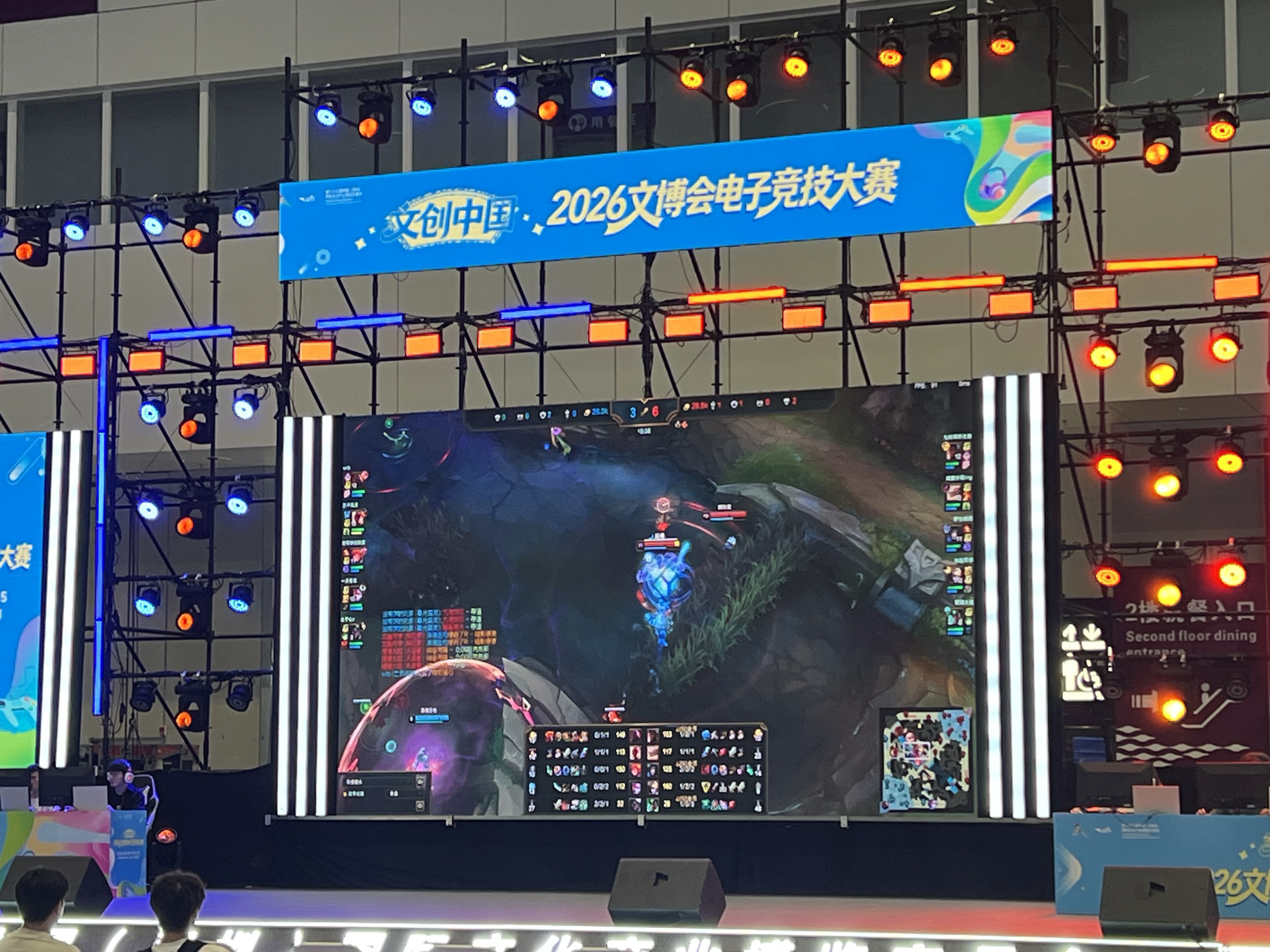 電子競技大賽現場.jpg