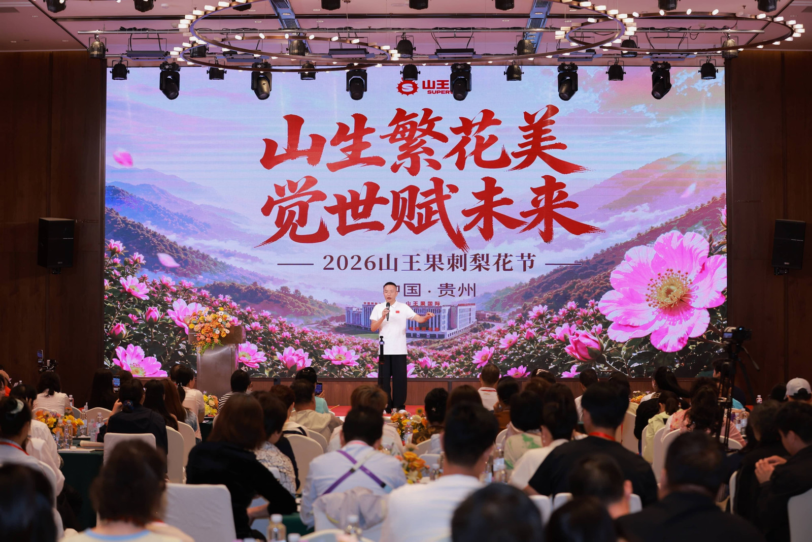 圖2:2026山王果刺梨花節活動.jpg