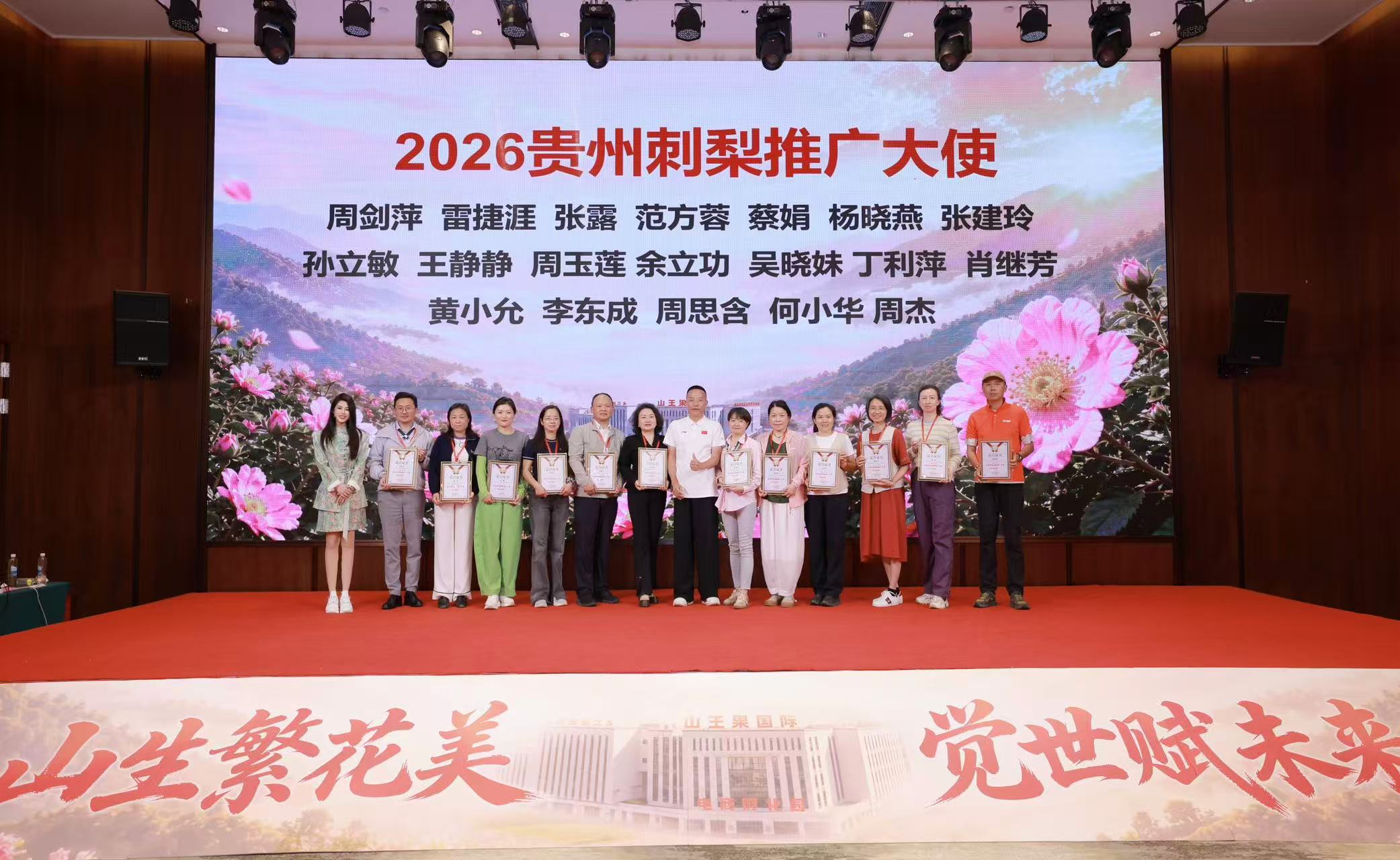 圖3:2026山王果刺梨花節活動.jpg