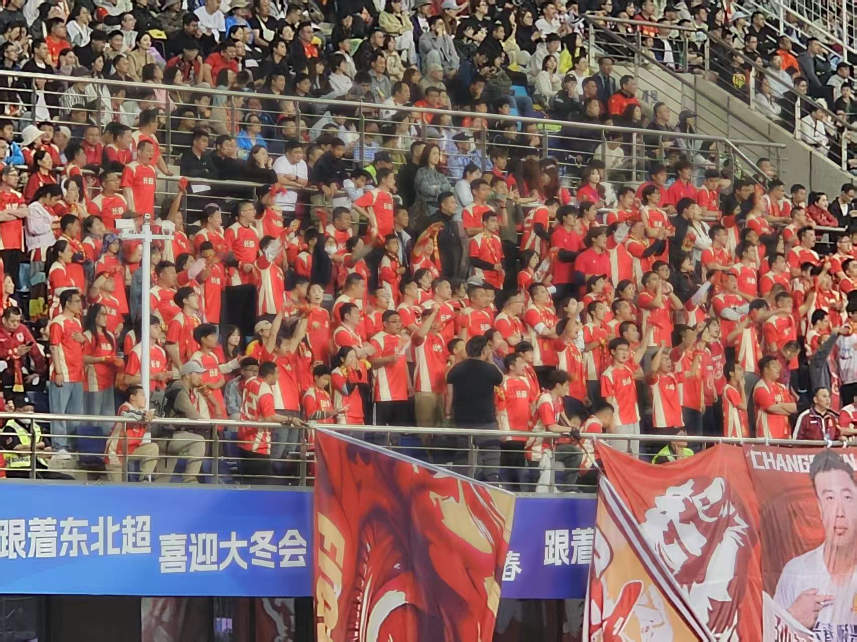 圖說二:長春球迷.jpg