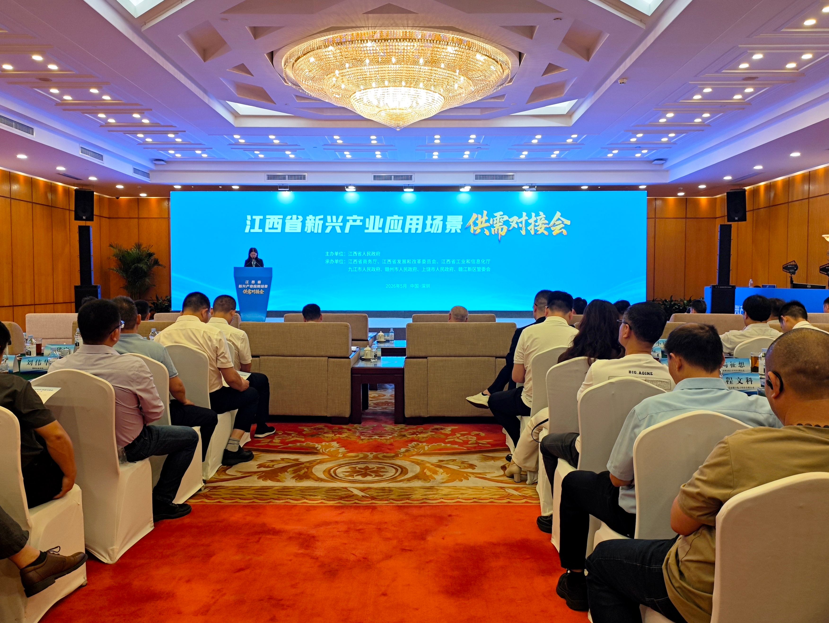 圖4:江西省新興產業應用場景供需對接會現場.jpg