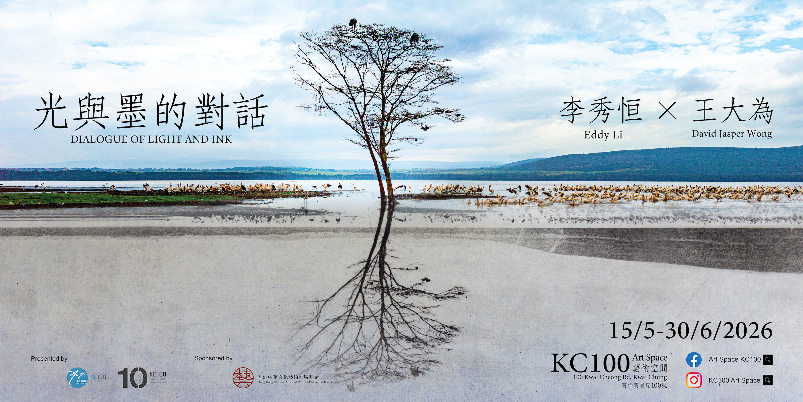 Dialogue of Light and Ink_Banner.jpg