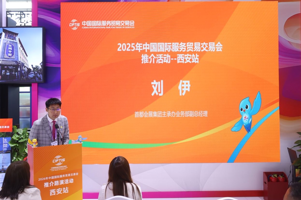 圖片3：首都會展集團主承辦業務部副總經理劉伊推介.jpg