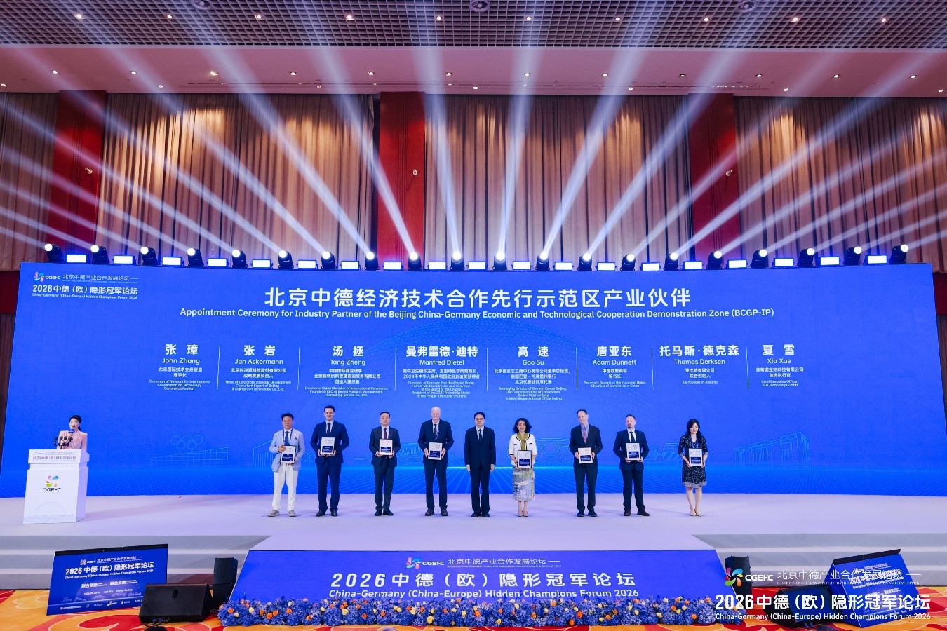 北京中德經濟技術合作先行示範區產業夥伴受聘儀式.jpg