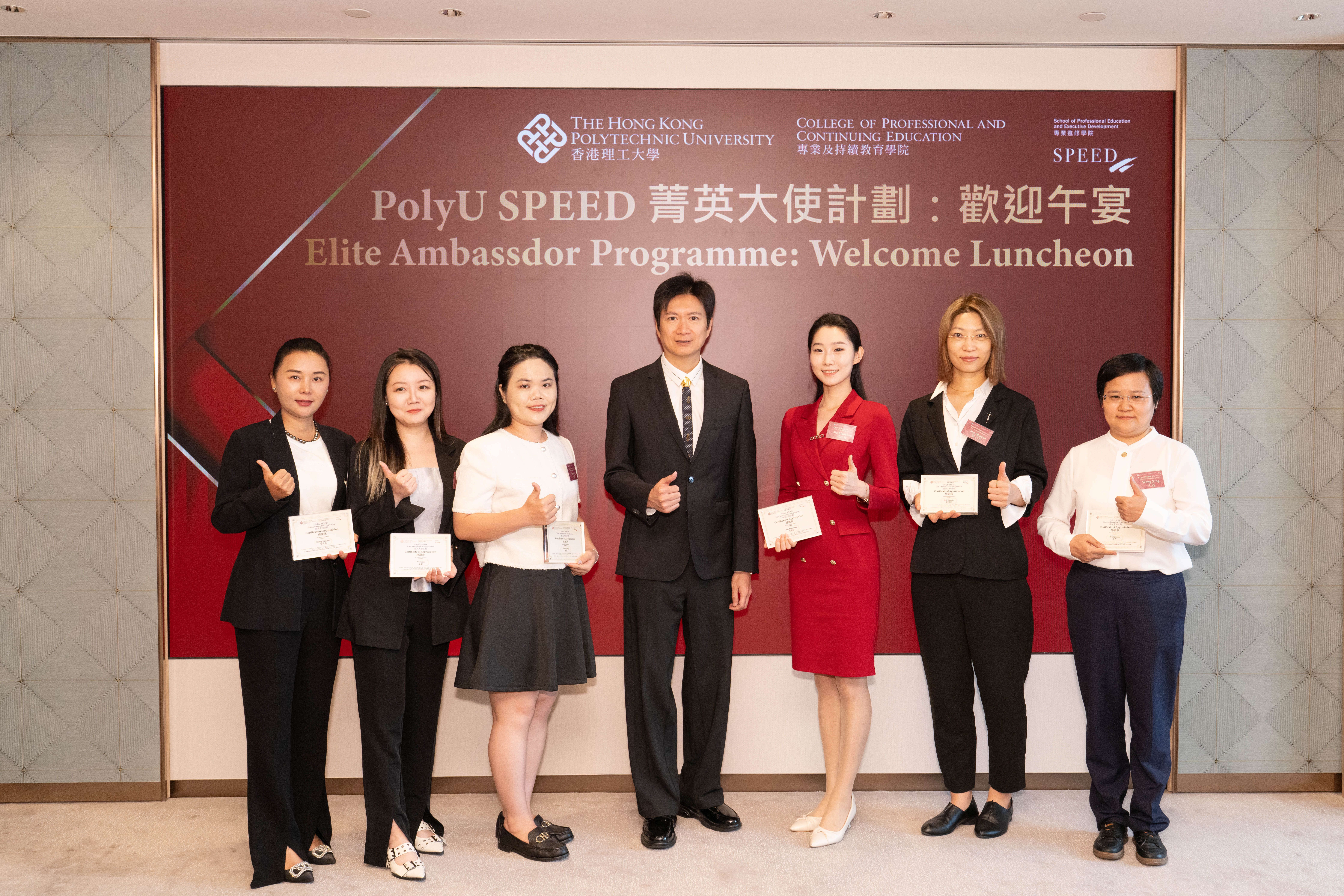 PolyU SPEED 院長陳繼宇博士,MH,太平紳士頒發感謝狀予菁英大使。.jpg