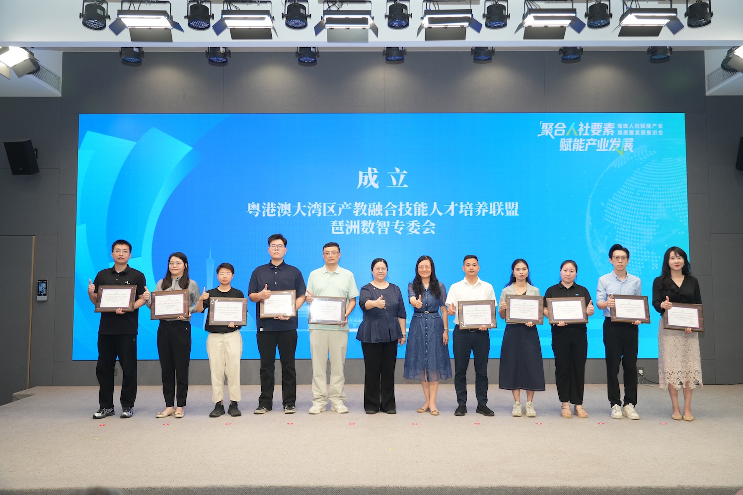 2026年5月26日海珠人社賦能產業高質量發展推進會粵港澳大灣區產教融合技能人才培養聯盟琶洲數智專委會成立.JPG