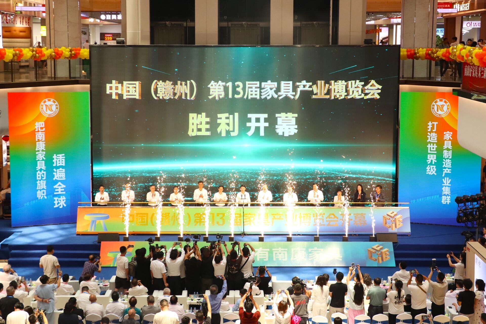 微信图片_20260528145105_15_74.配图2：中国（赣州）第13届家具产业博览会正式开幕.jpg