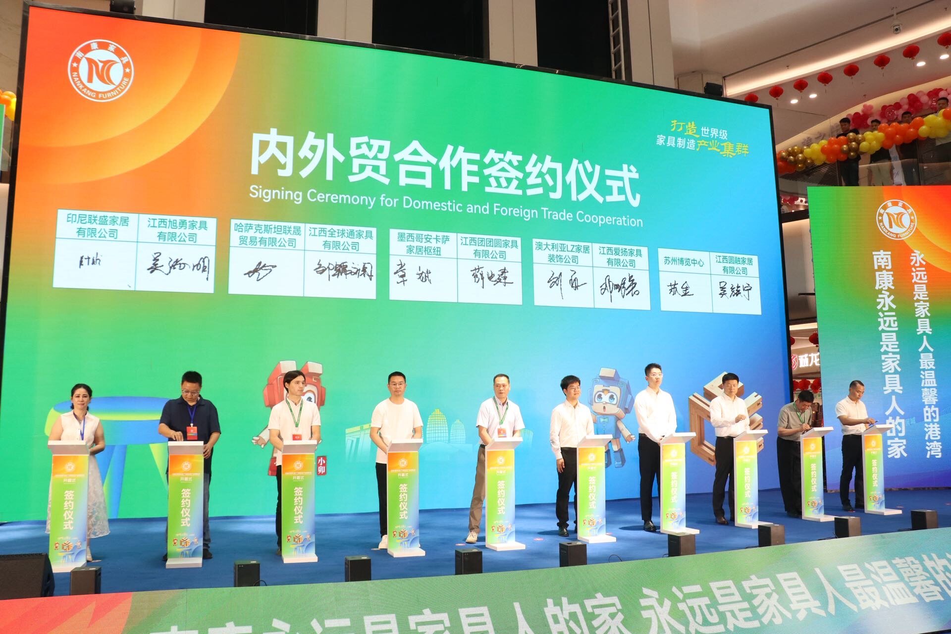 配图4：开幕式上内外贸合作签约仪式.jpg