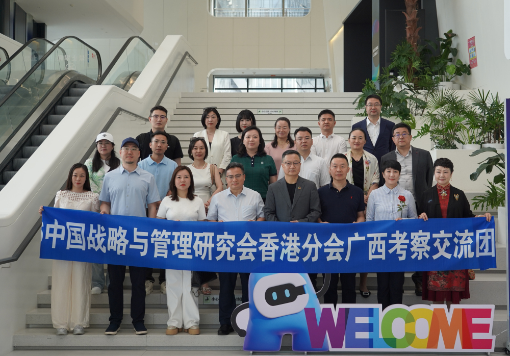 圖1:中國戰略與管理研究會香港分會考察團在中—東盟人工智能創新中心合影_編輯.jpg