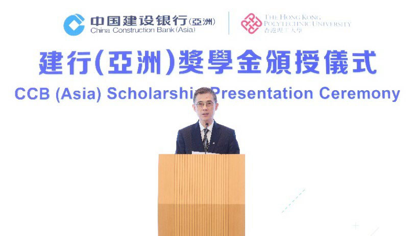 建行(亞洲)獎學金計劃首度攜手香港理工大學_TC_FINAL (to media).jpg