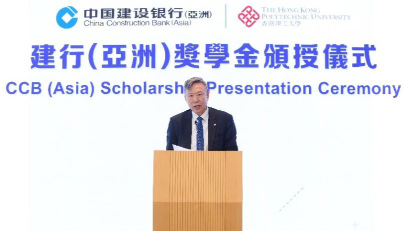 建行(亞洲)獎學金計劃首度攜手香港理工大學_TC_FINAL2 (to media).jpg
