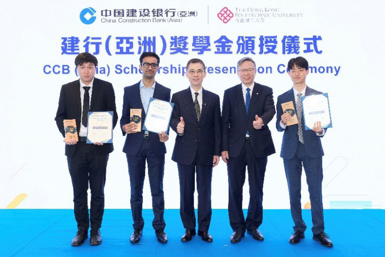 建行(亞洲)獎學金計劃首度攜手香港理工大學_TC_FINAL (to media)3.jpg