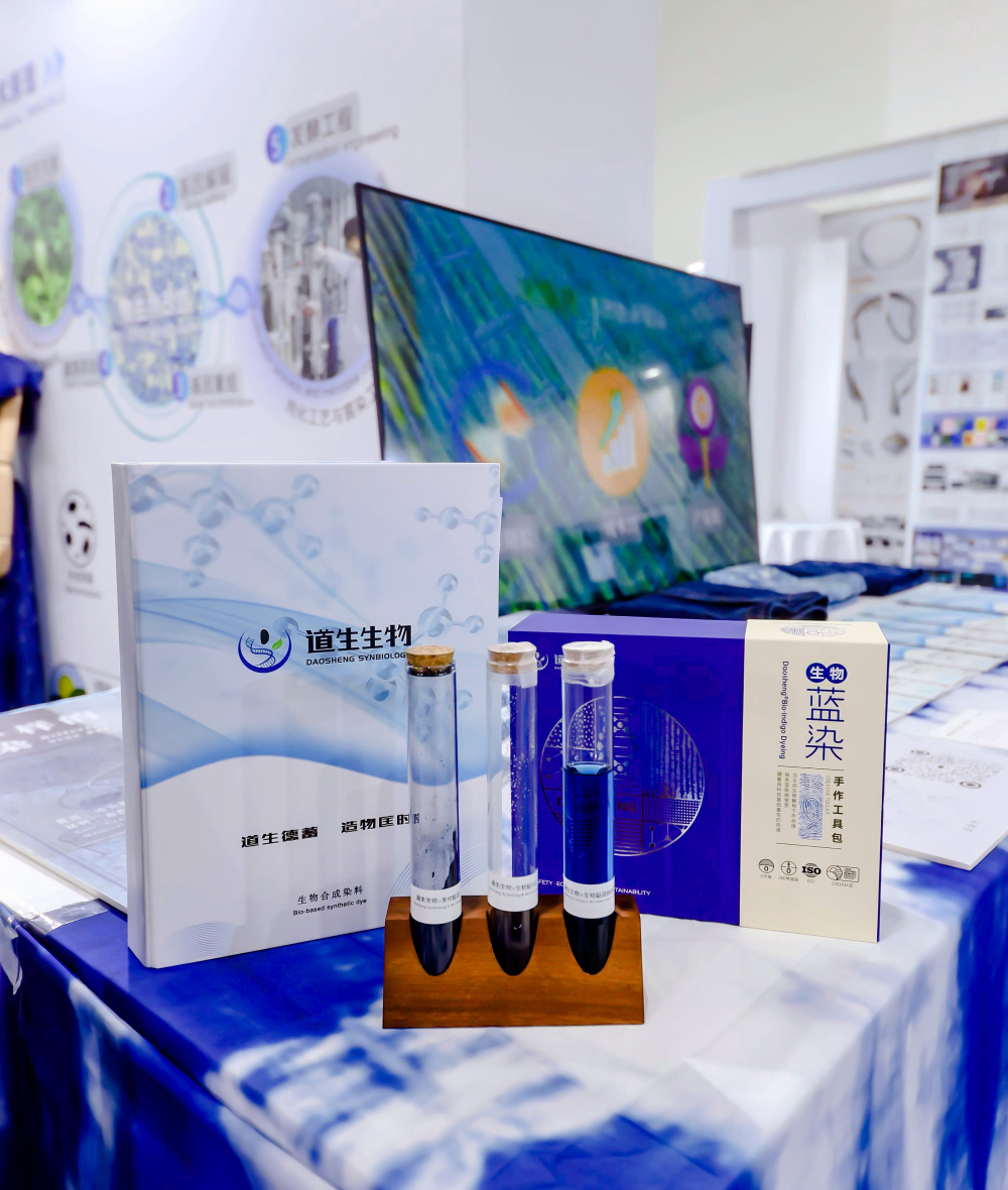 圖片1:道生生物(深圳)有限公司研發的合成生物靛藍染料.jpg