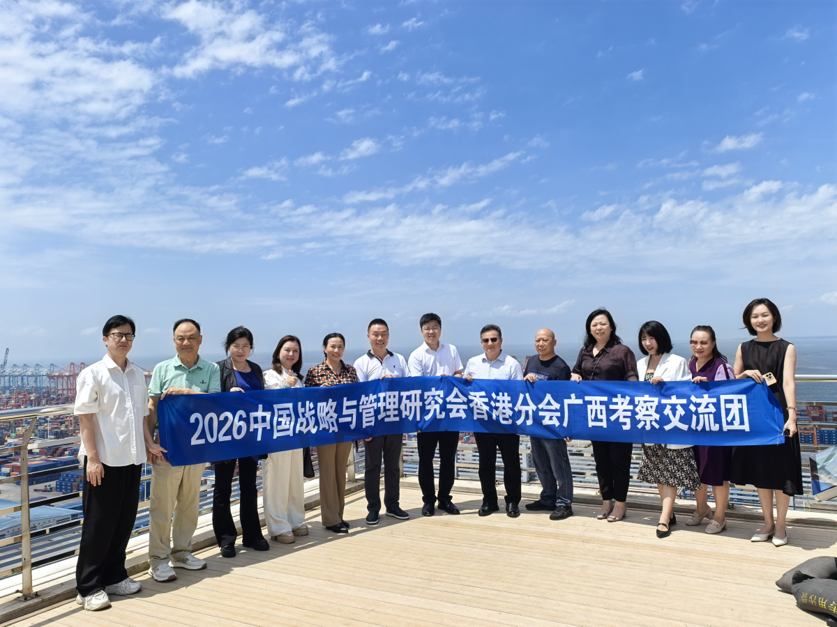 圖片3:中國戰略與管理研究會香港分會考察團在北部灣港自貿區合影.jpg