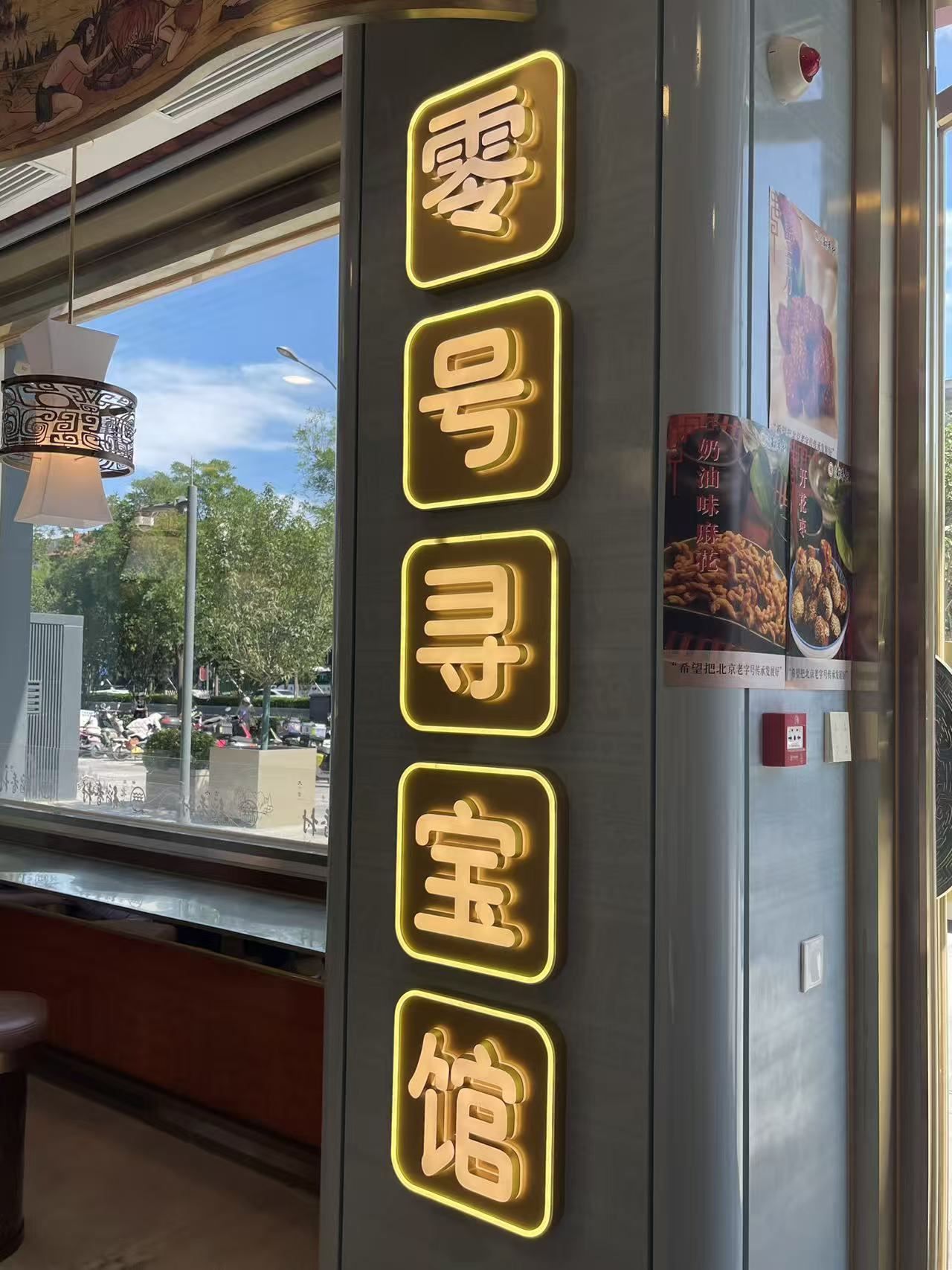 隆福寺2.jpg