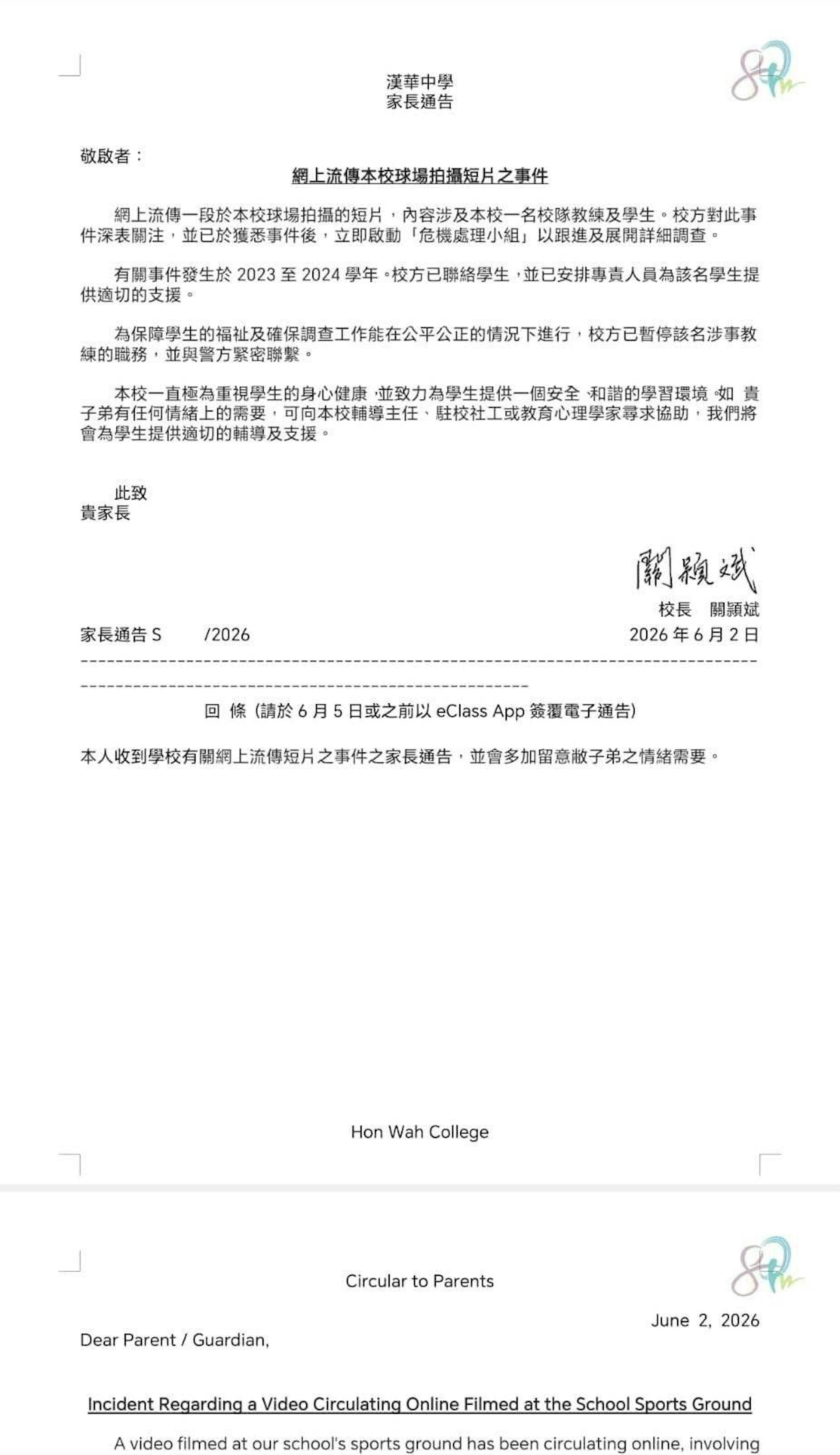 微信圖片_20260602165124_9489_26.png