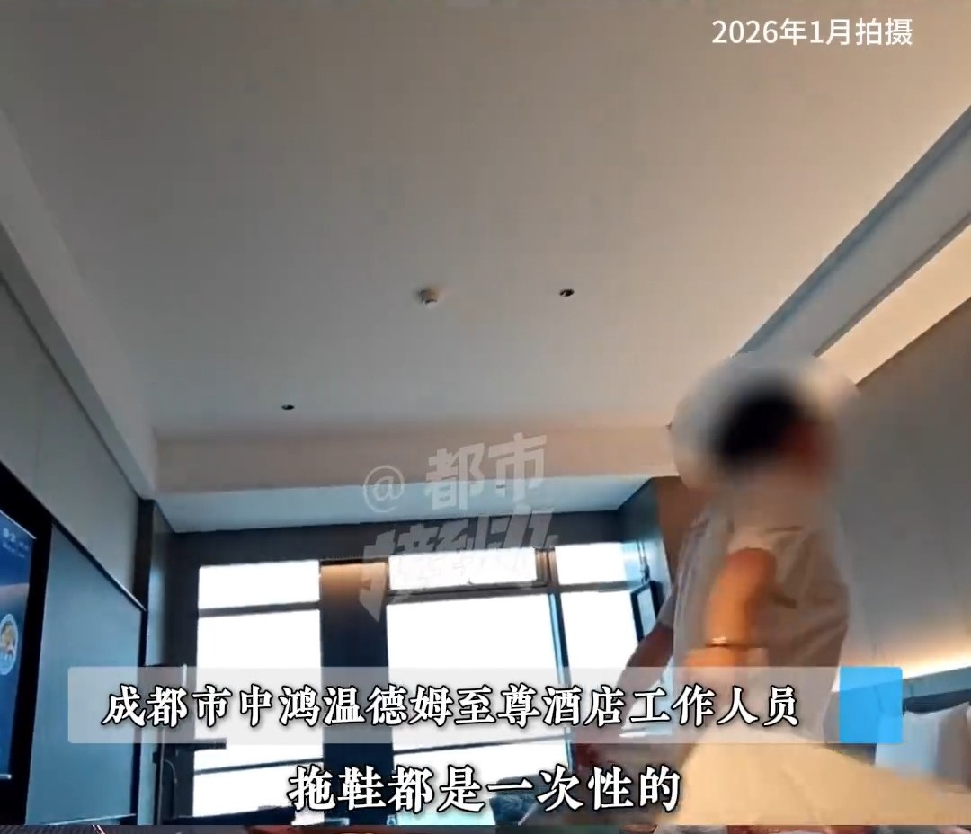 [BraveDown.Com] [知名酒店一次性拖鞋被曝反復使用] [1780397566] -0.jpg