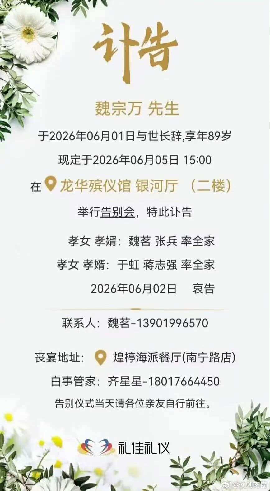微信图片_20260602210457_13183_34.jpg