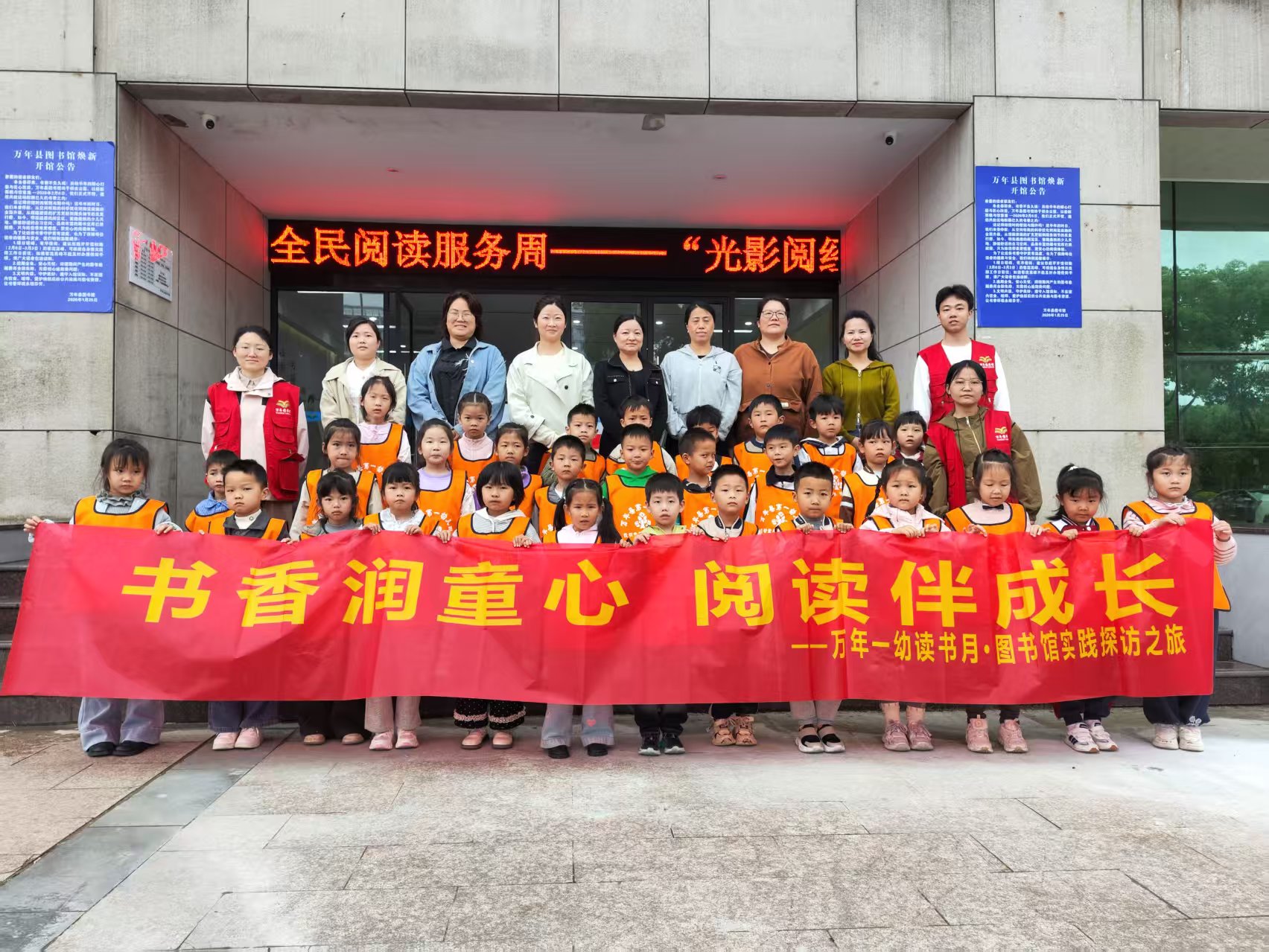 圖3：萬年縣舉辦的「書香潤童心·閱讀伴成長」活動.jpg