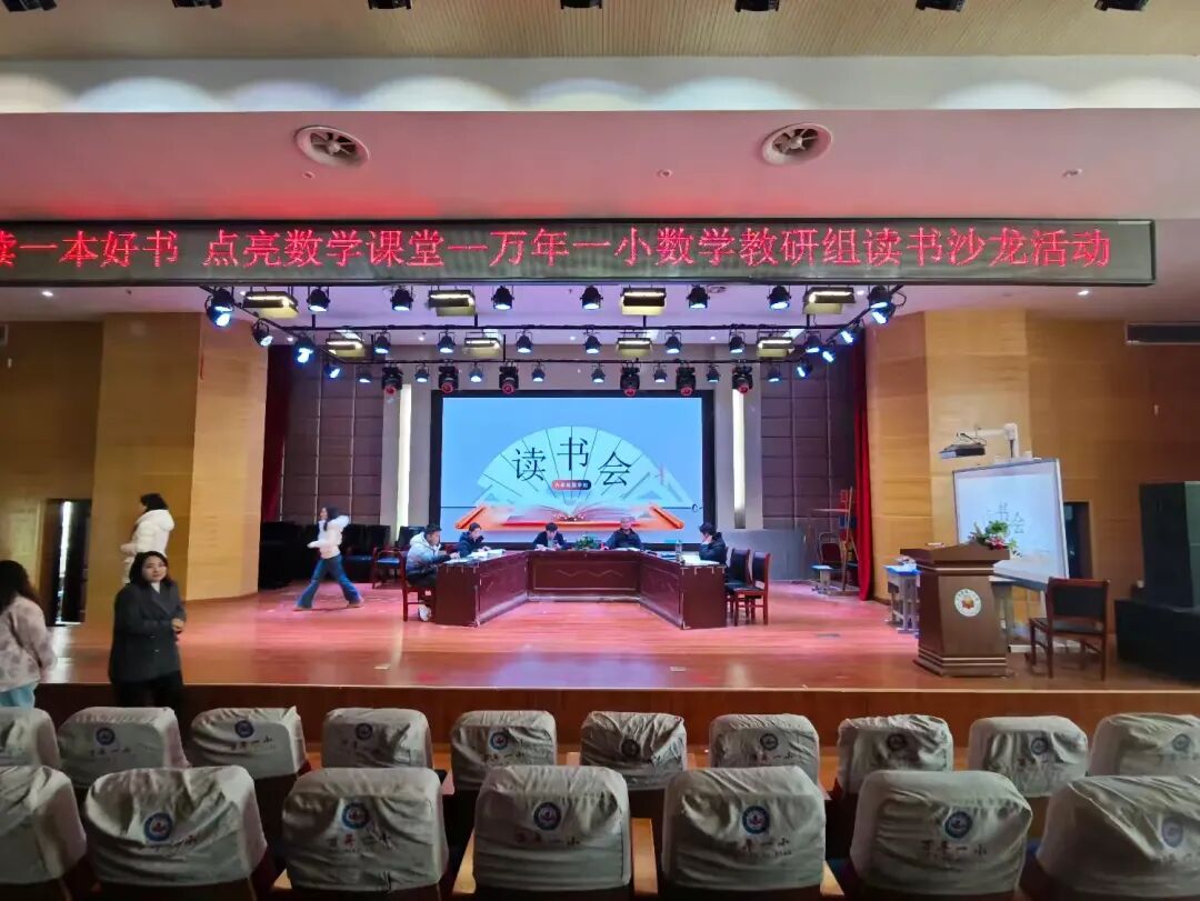 圖5：萬年縣一小舉辦的讀書會.jpg