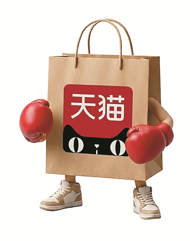 天猫.png