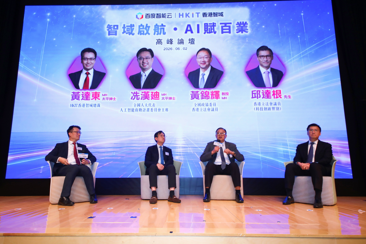圖三：高峰論壇.jpg