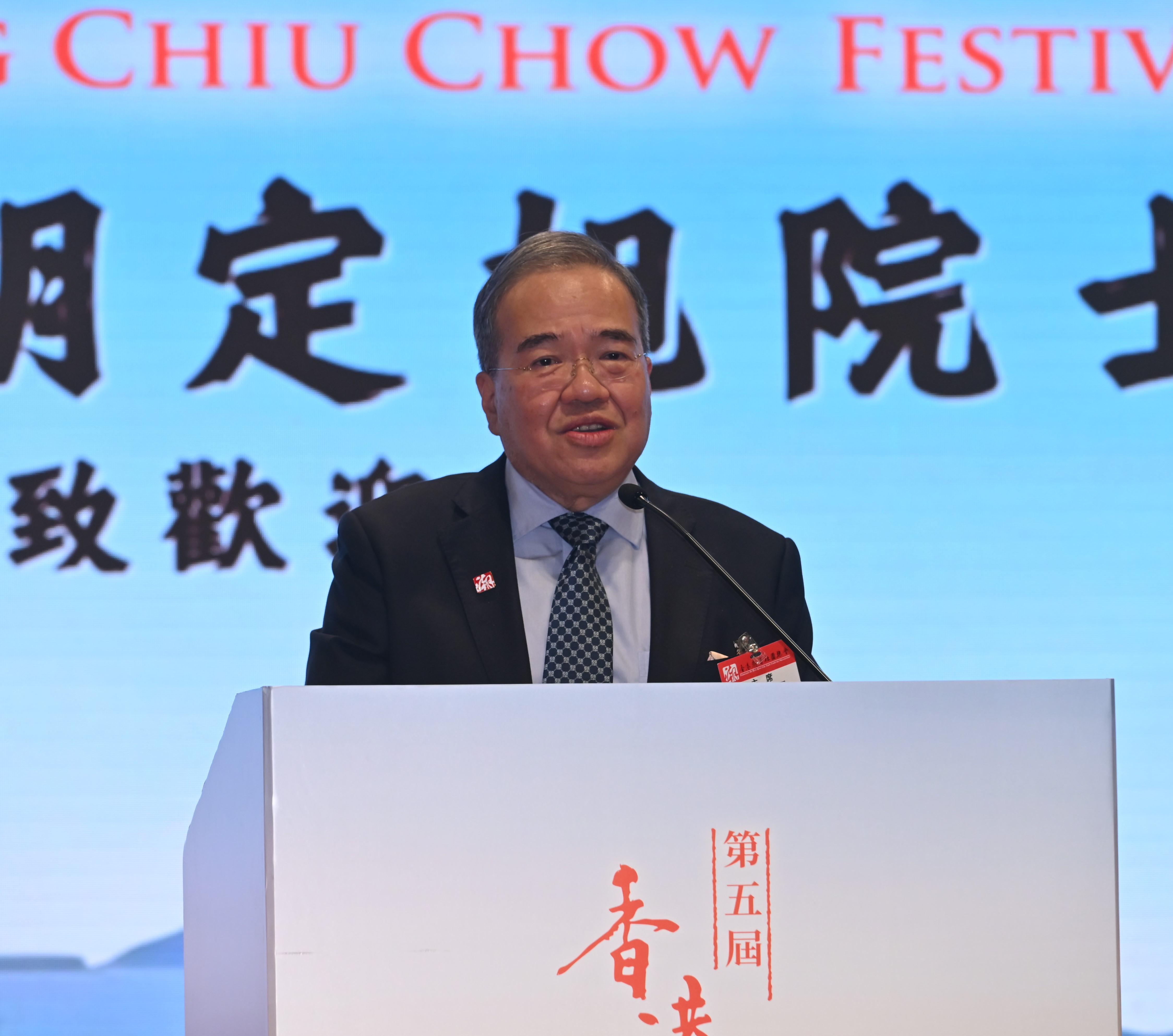 主席胡定旭院士致辭.JPG