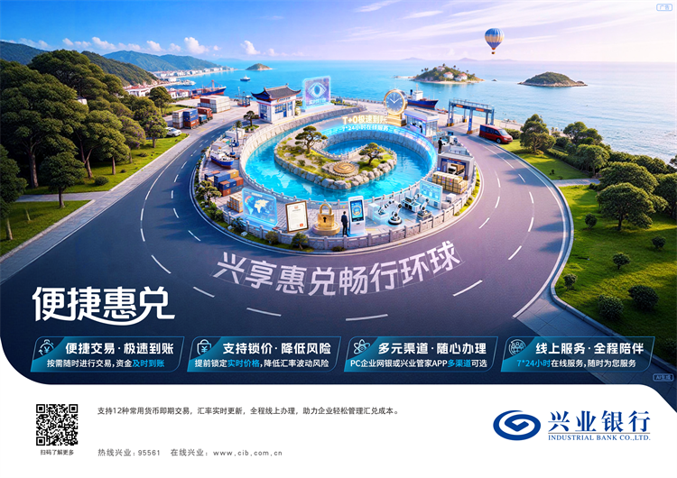 2-便捷匯兌海報.png