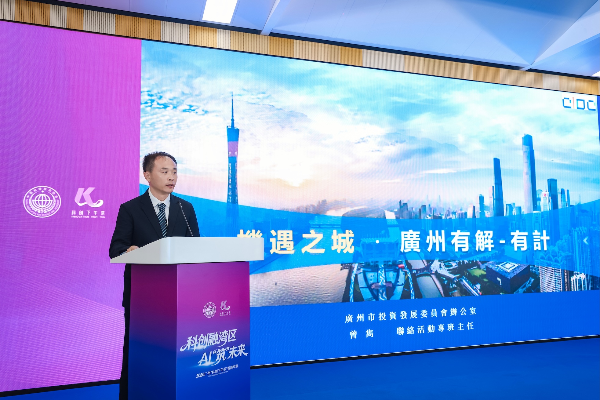 曾雋主任宣講.jpg