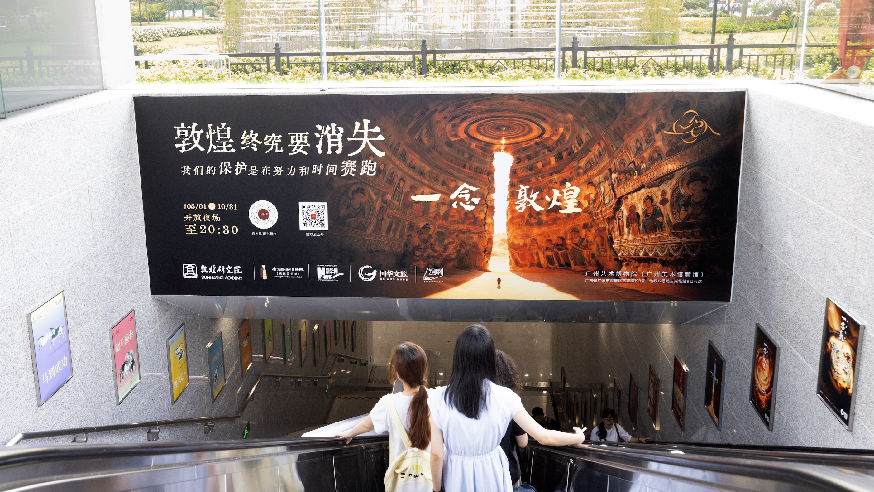 赤崗塔站“一念敦煌”藝術主題展-3.jpg