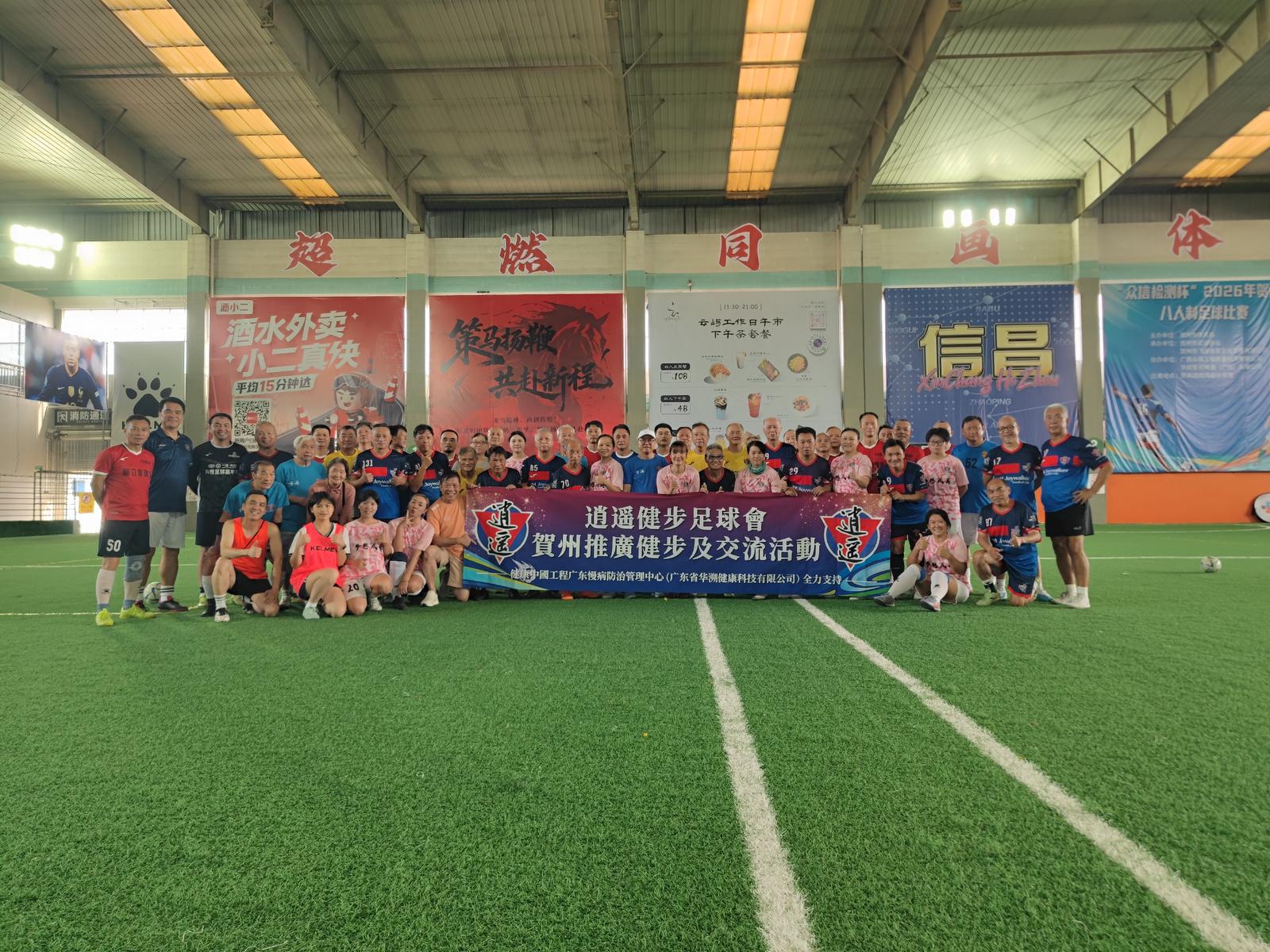 圖三:香港逍遙健步足球會走進賀州.jpg