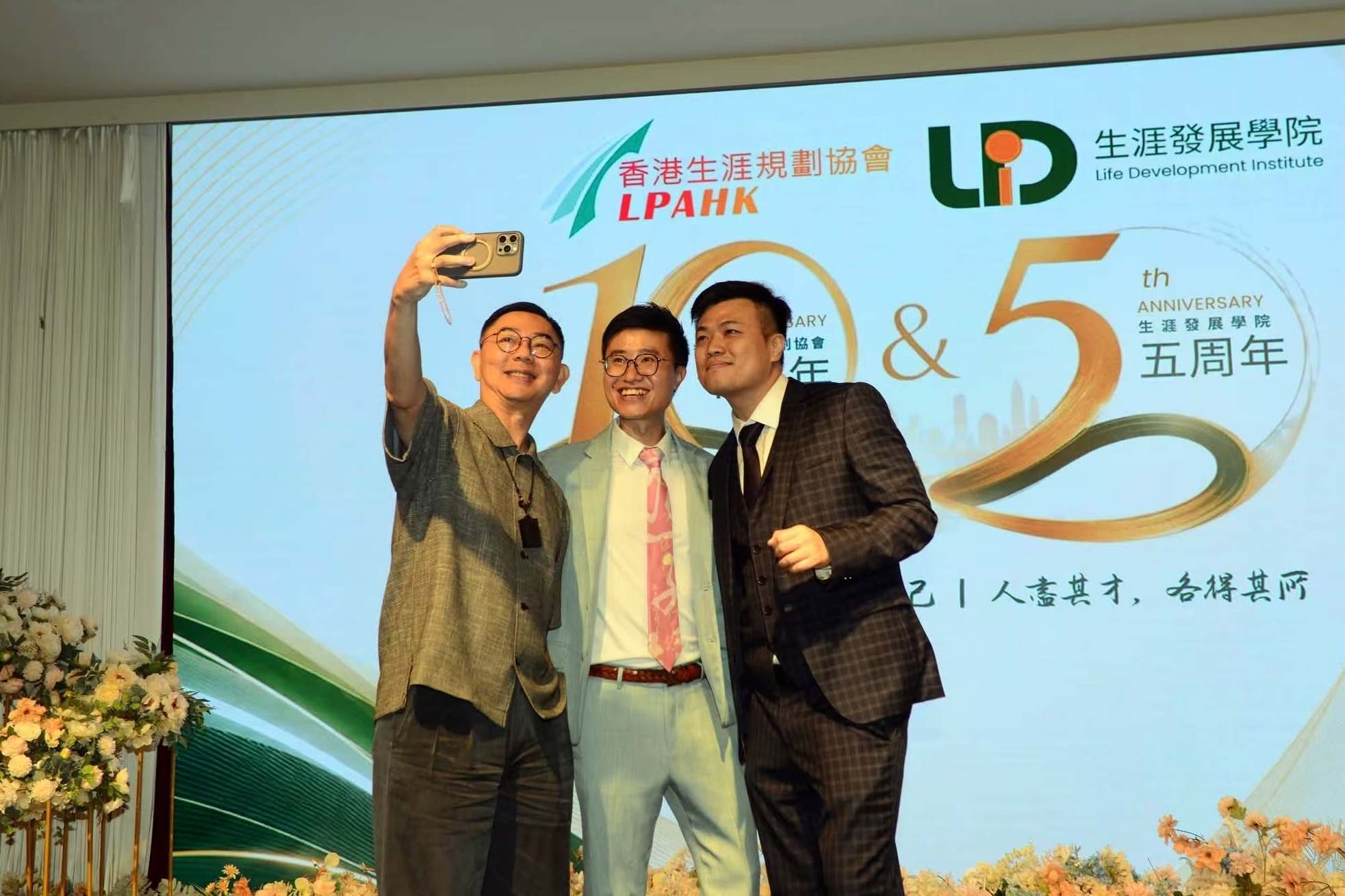 圖片3:大會在溫馨且熱烈的交流氣氛中進行。香港生涯規劃協會與生涯發展學院表示,未來將繼續緊密合作,為本港青年構建更全面、更具前瞻性的生涯規劃生態圈.jpg
