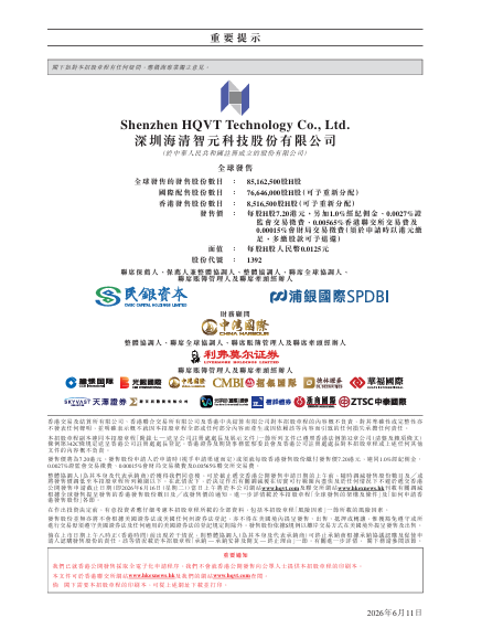 WeChat 圖片_20260611132106.png