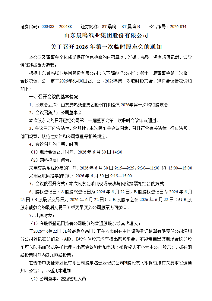 微信圖片_20260612192109_1212_157.png