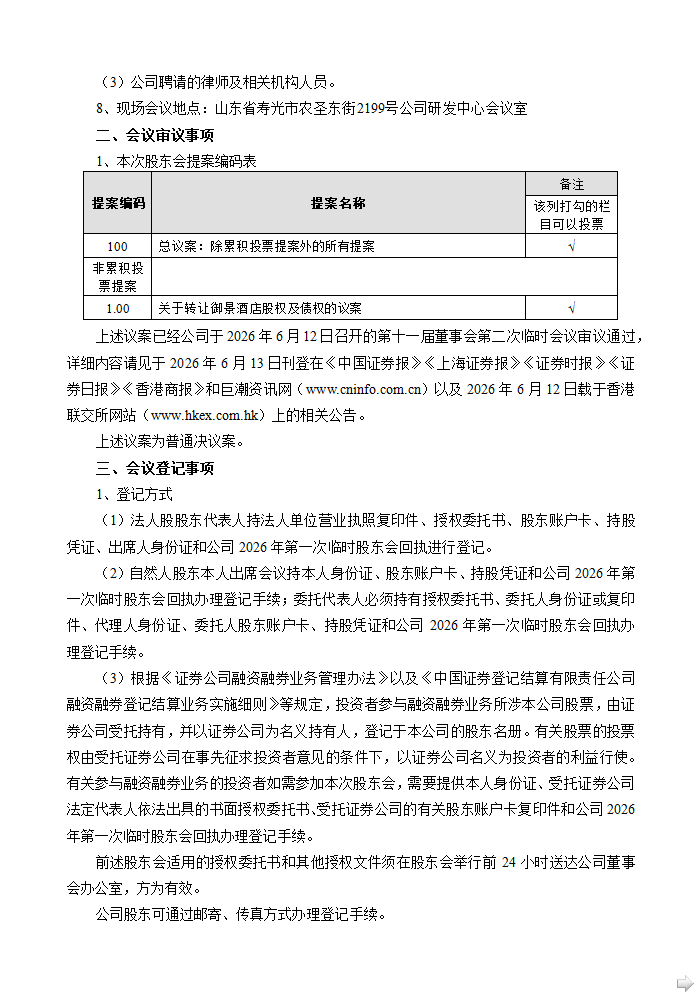 微信圖片_20260612192131_1213_157.png