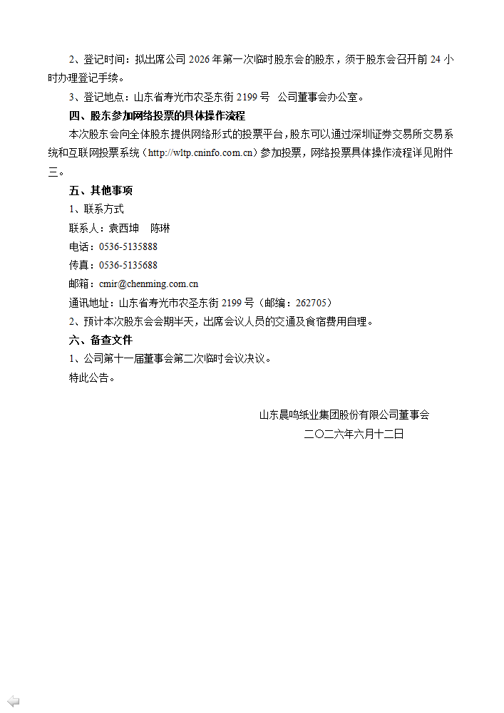 微信圖片_20260612192151_1218_157.png
