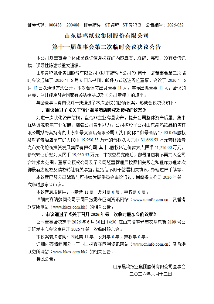 微信圖片_20260612193031_1225_157.png